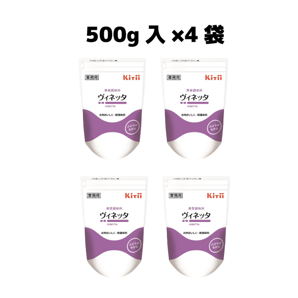 ヴィネッタ500ｇ入×4袋