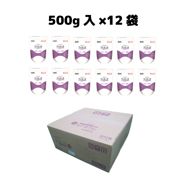 ヴィネッタ500ｇ入×12袋／ケース